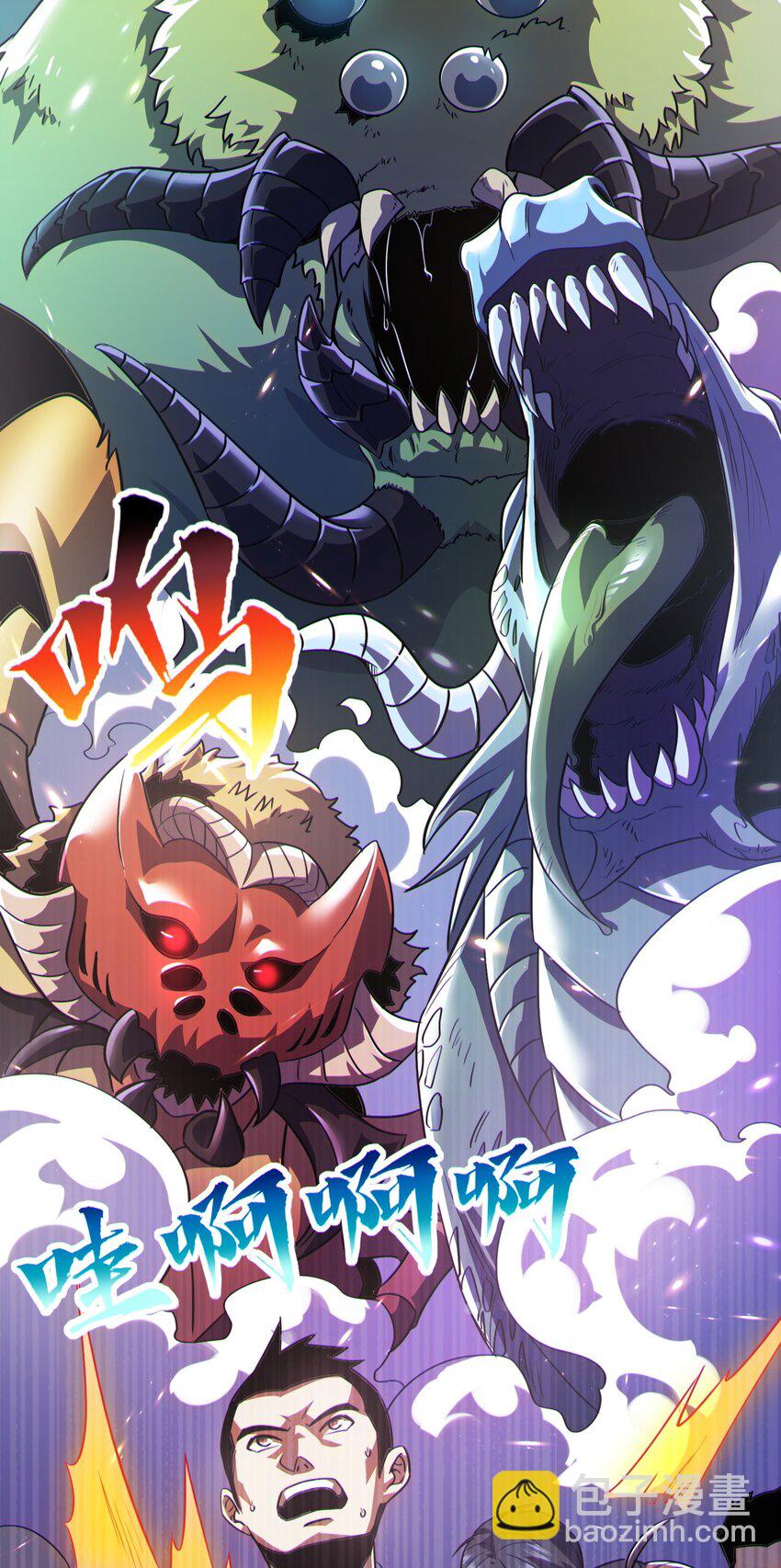 012 寸劲！开天！(1/2)-第13话