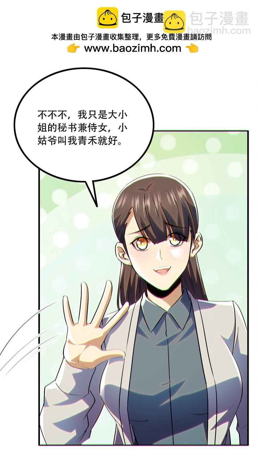 014 谋而后动(1/2)-第15话