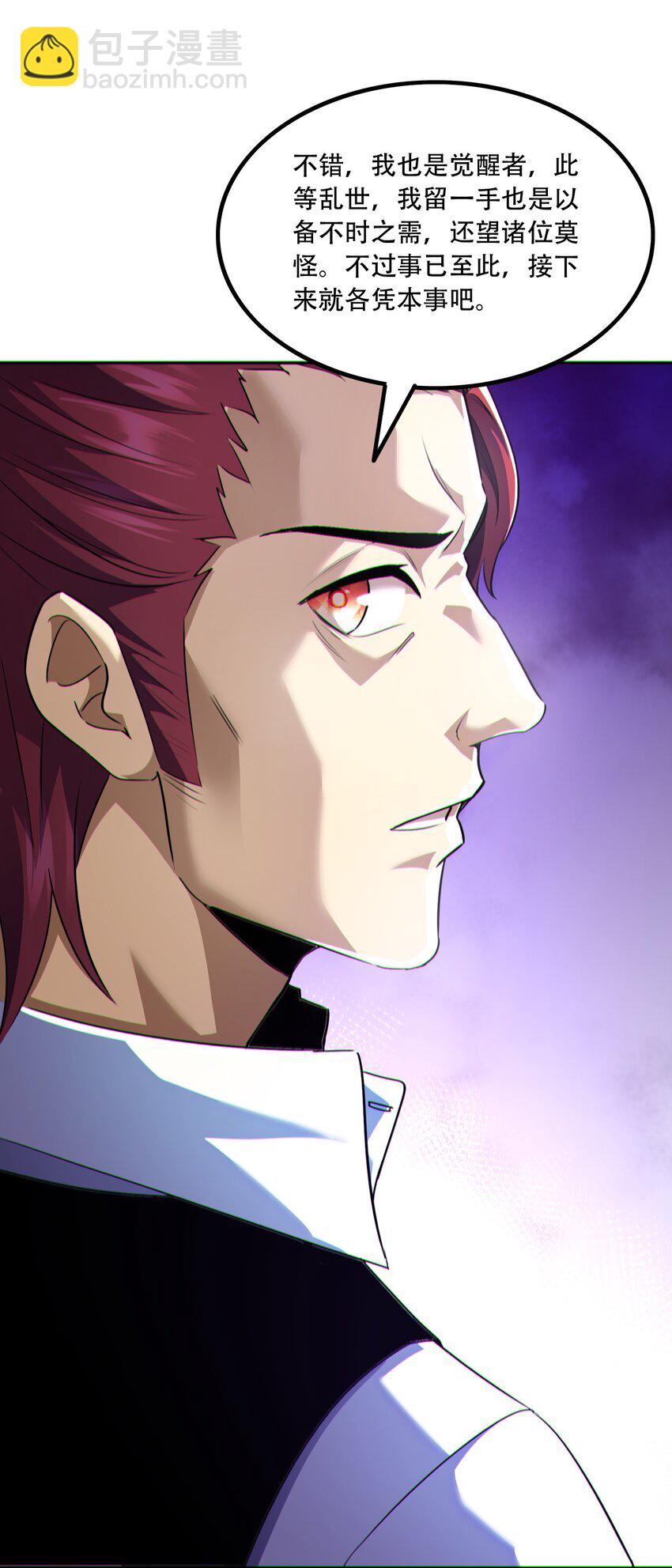 014 谋而后动(1/2)-第15话