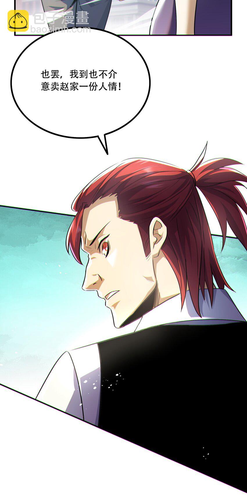 014 谋而后动(1/2)-第15话