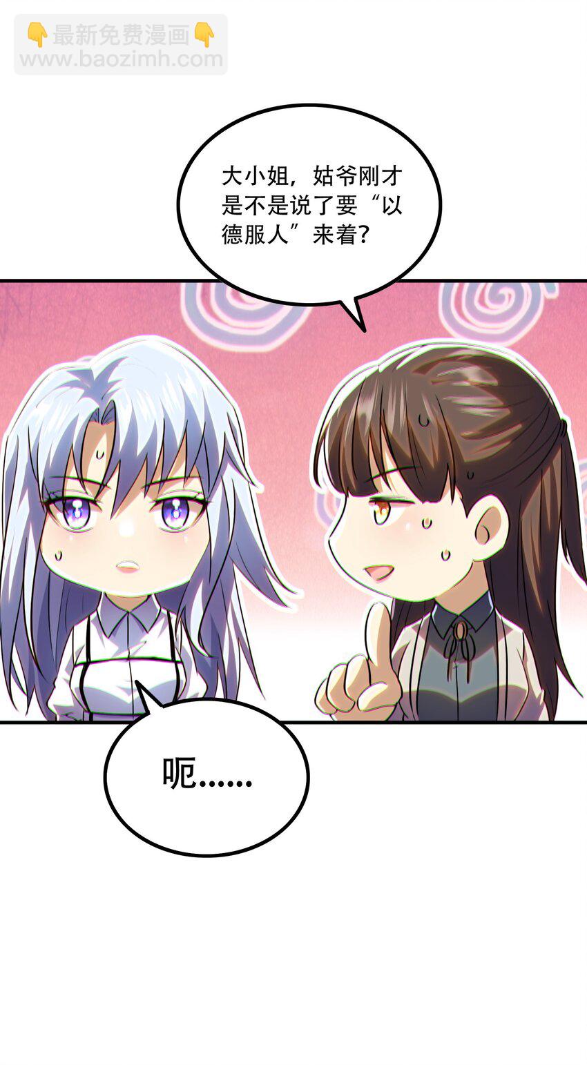 016 搏一搏，单车变摩托！-第17话