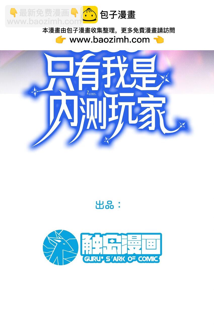 016 搏一搏，单车变摩托！-第17话