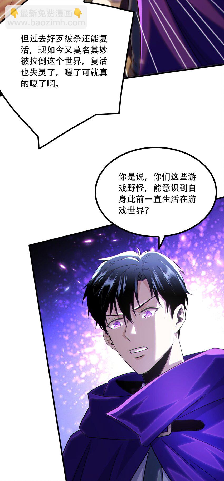 016 搏一搏，单车变摩托！-第17话