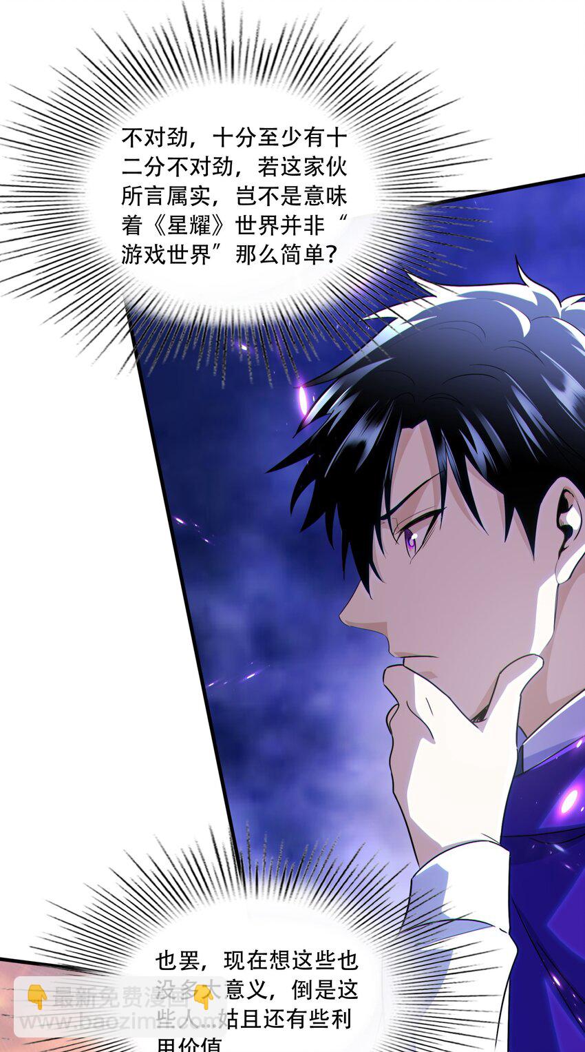 016 搏一搏，单车变摩托！-第17话