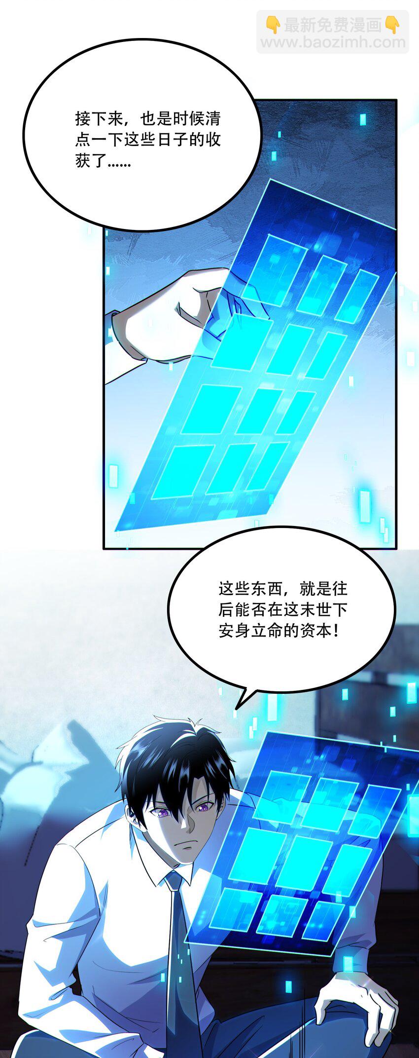 016 搏一搏，单车变摩托！-第17话