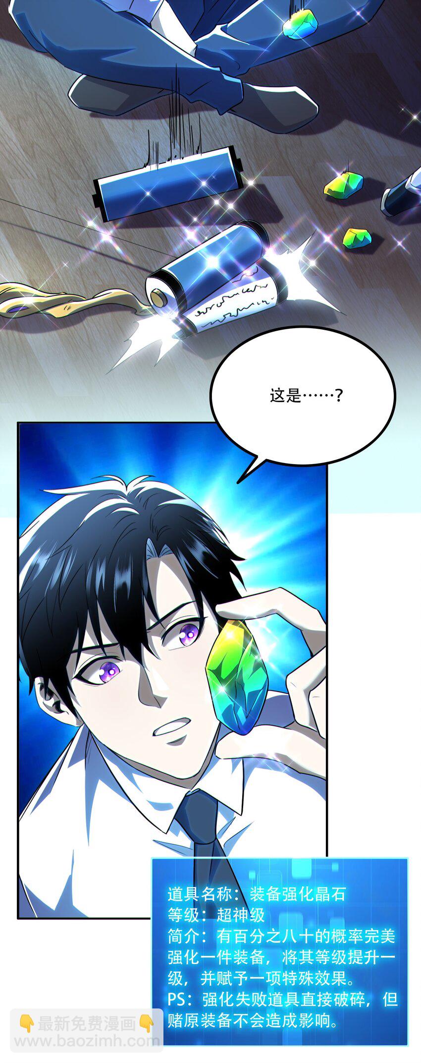 016 搏一搏，单车变摩托！-第17话