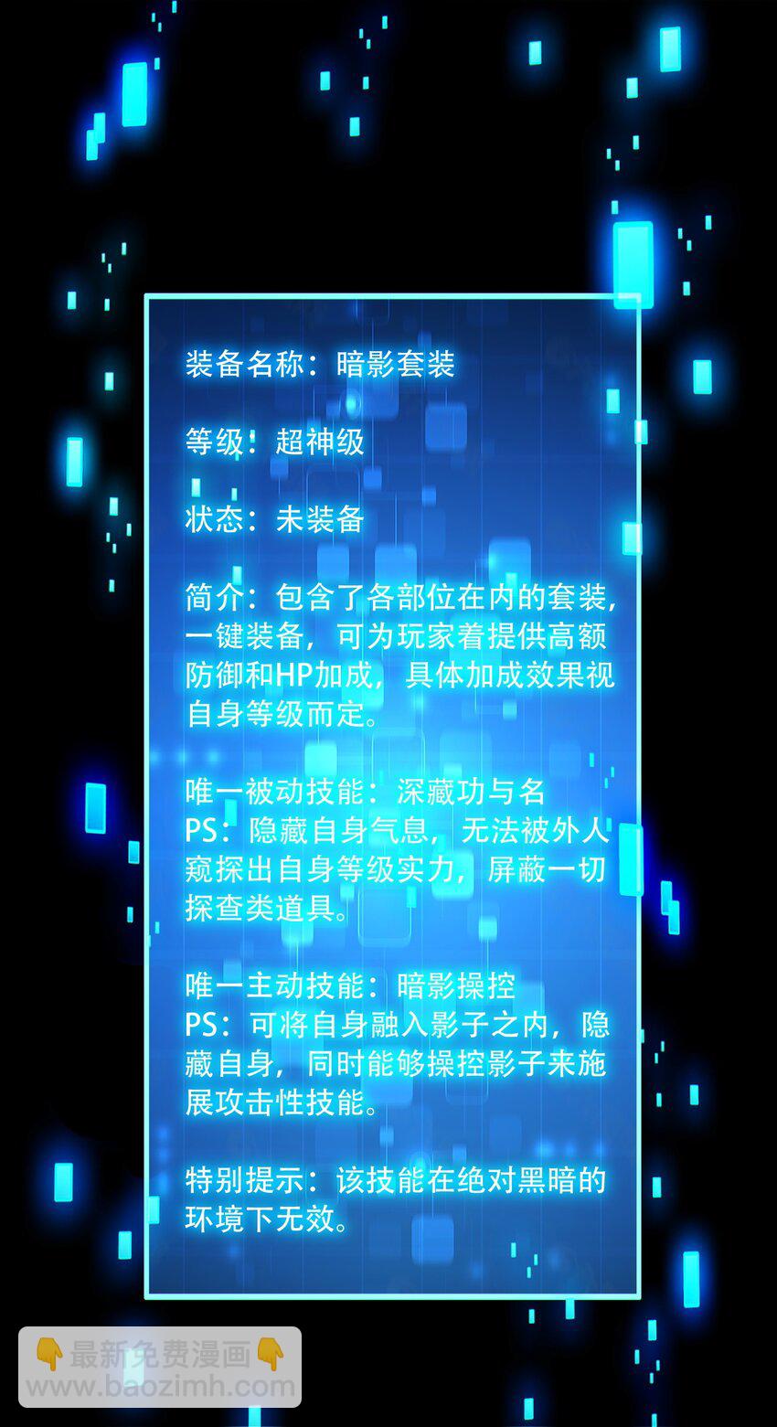 016 搏一搏，单车变摩托！-第17话