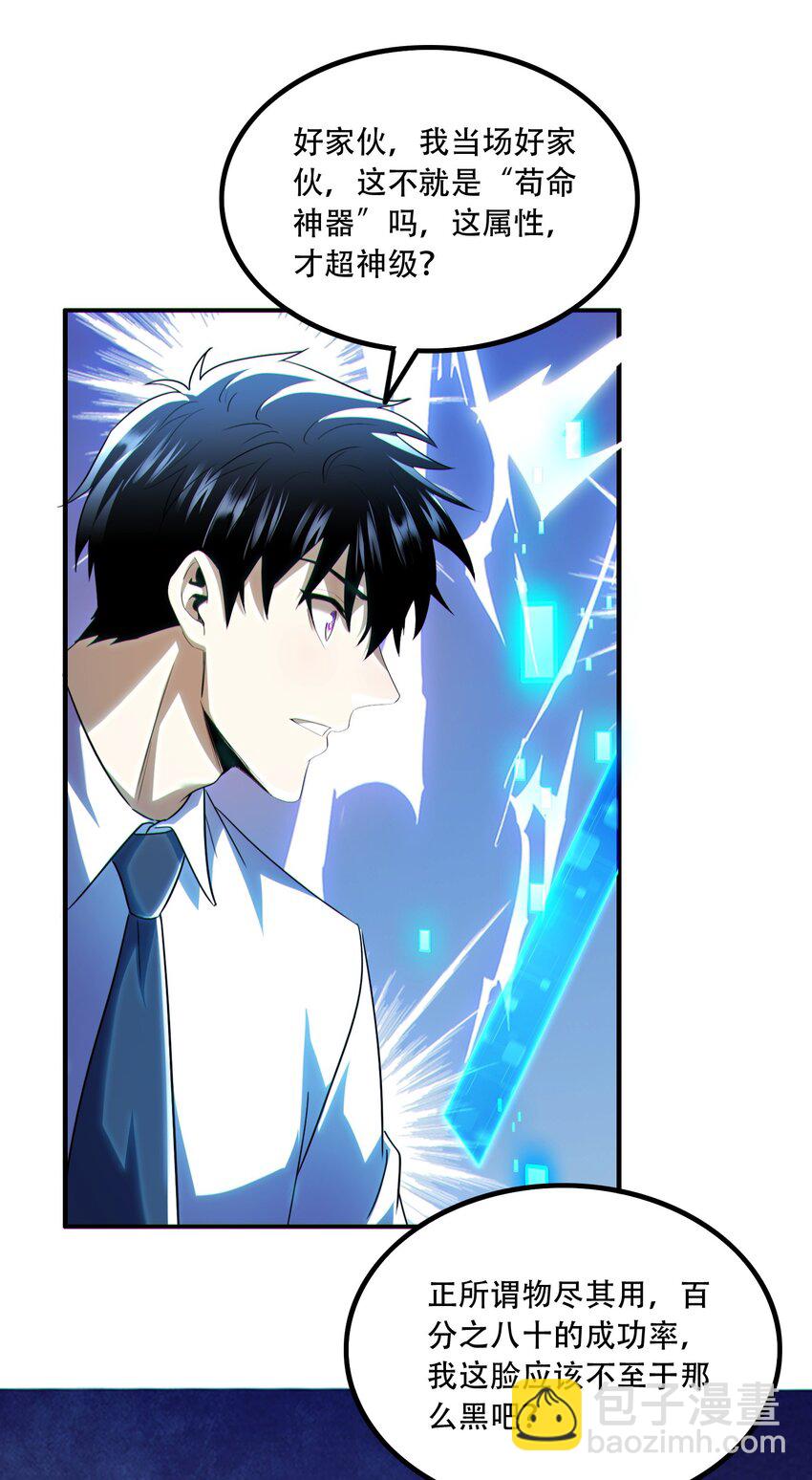 016 搏一搏，单车变摩托！-第17话