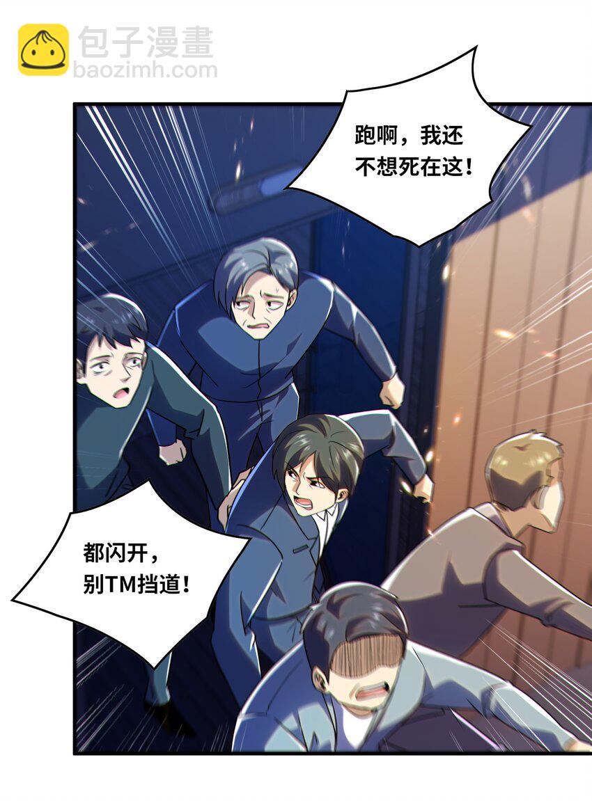 018 功亏一篑-第19话