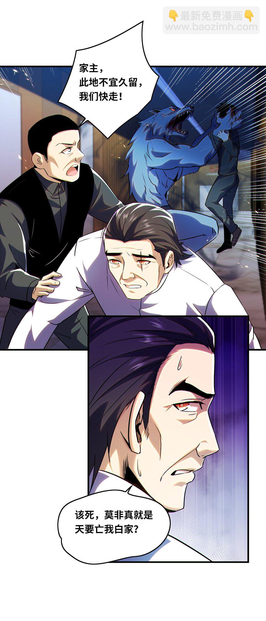 018 功亏一篑-第19话