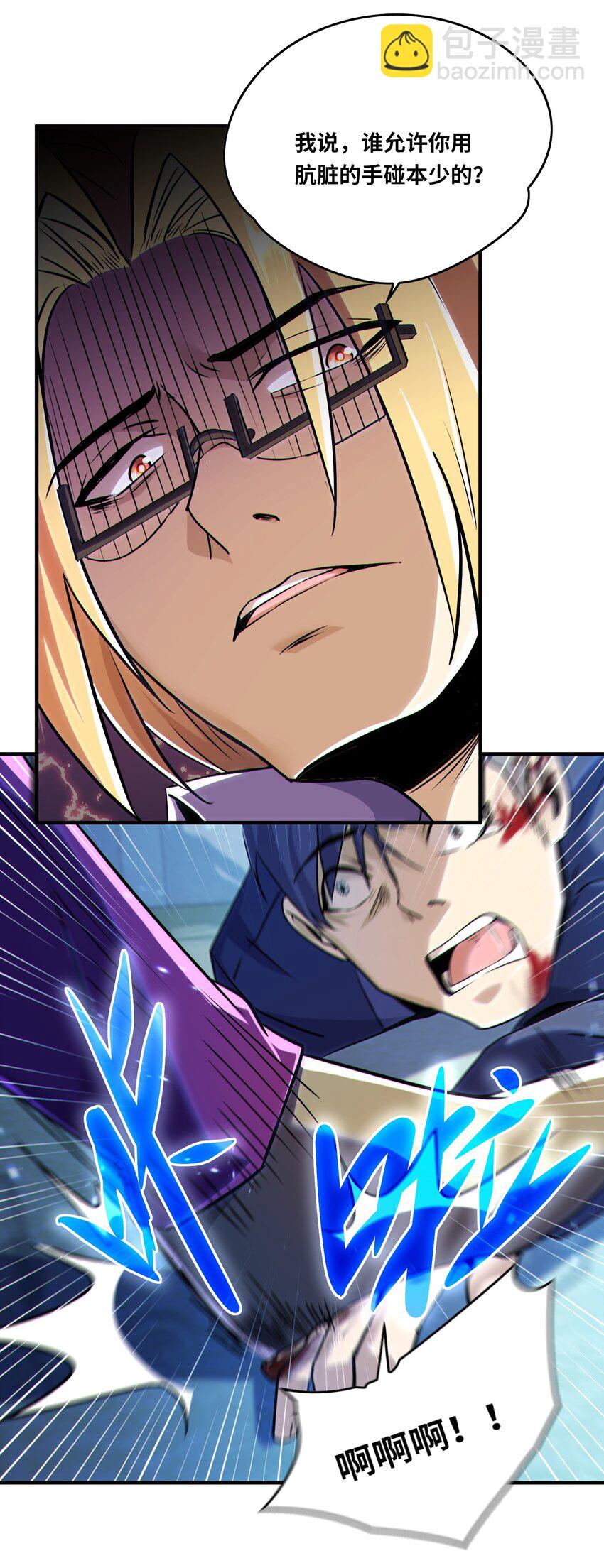 018 功亏一篑-第19话