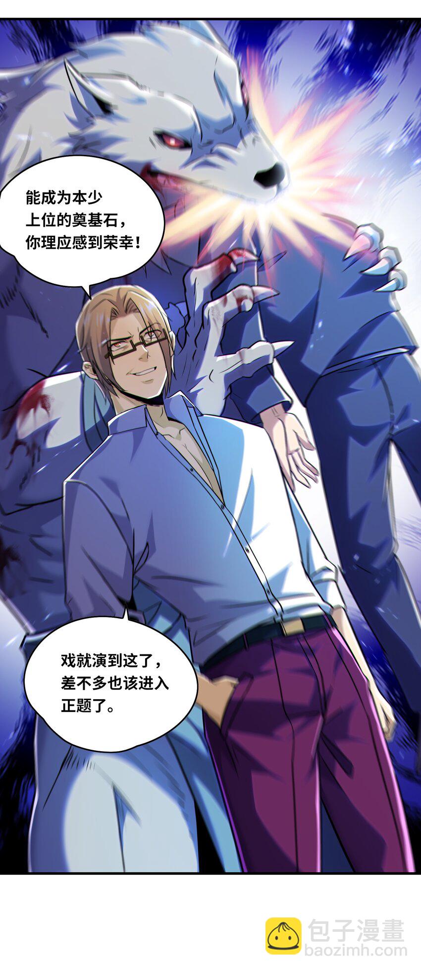 018 功亏一篑-第19话