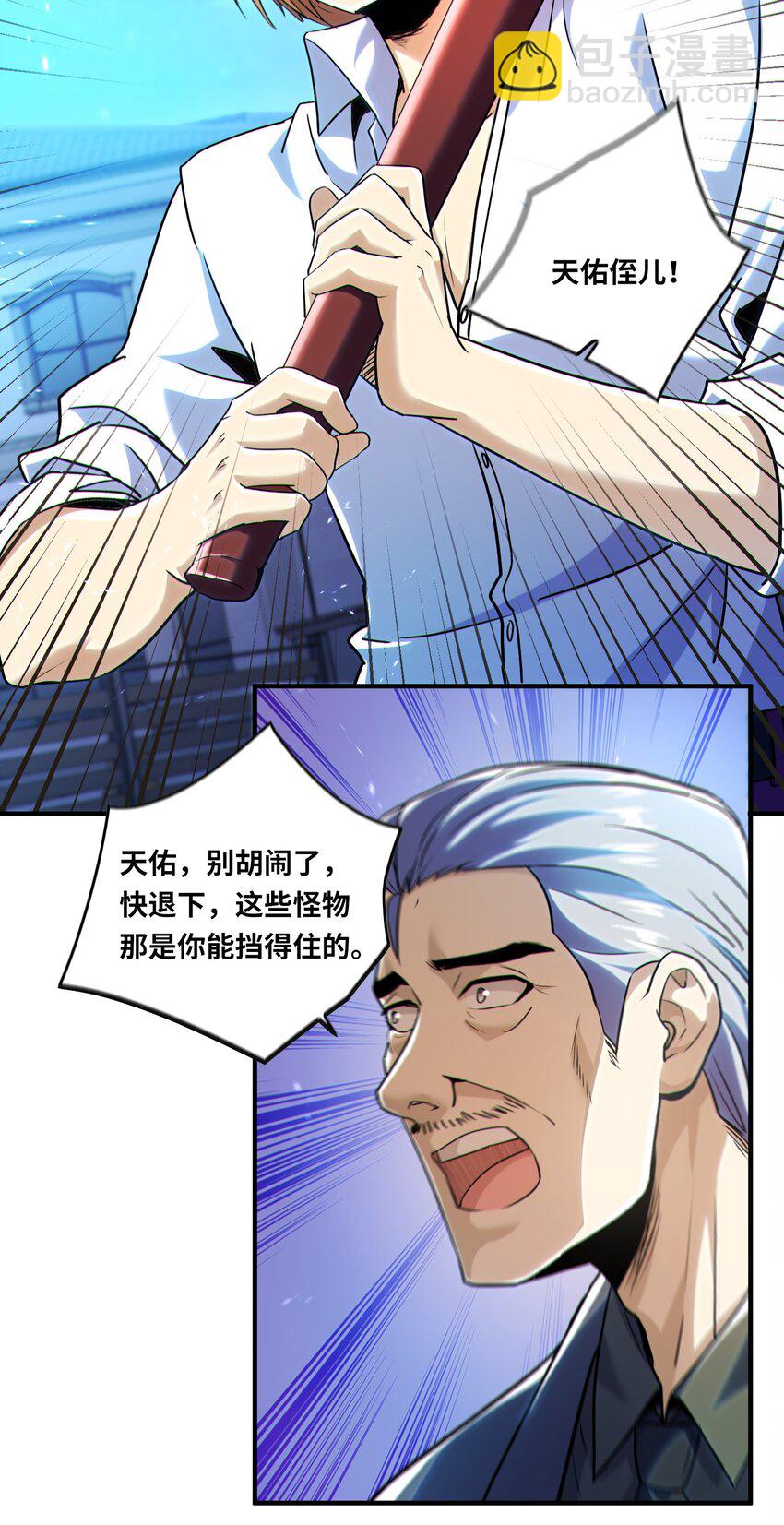 018 功亏一篑-第19话