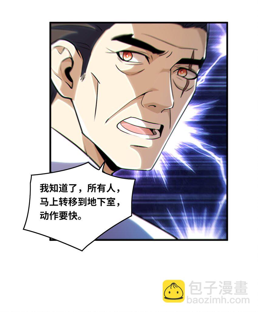 018 功亏一篑-第19话