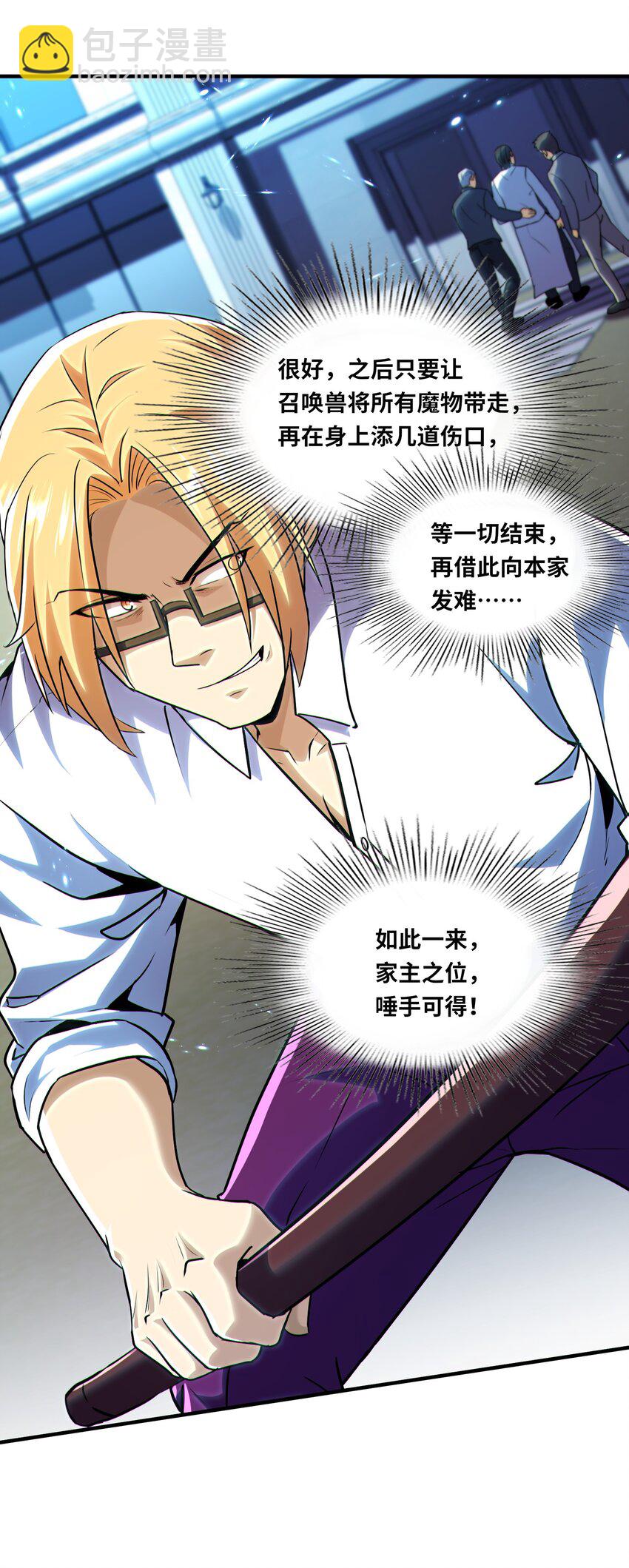 018 功亏一篑-第19话