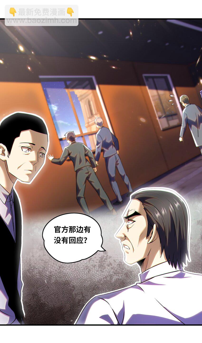 018 功亏一篑-第19话