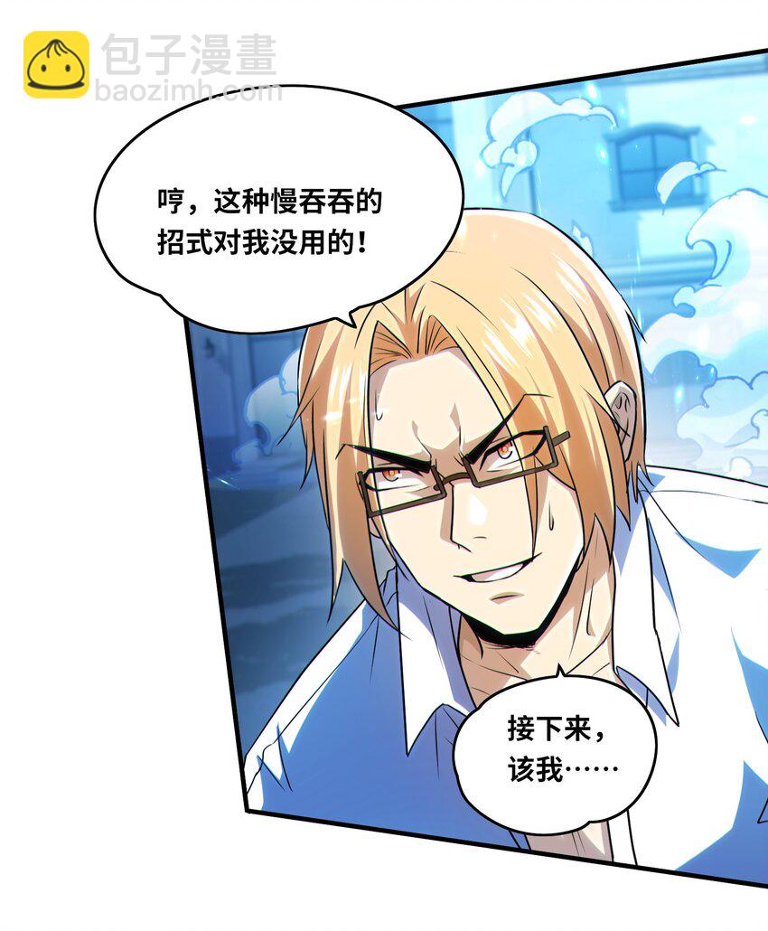 018 功亏一篑-第19话