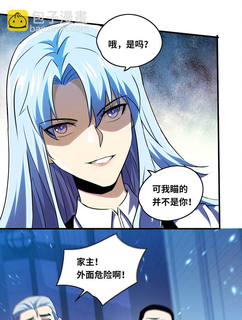 018 功亏一篑-第19话