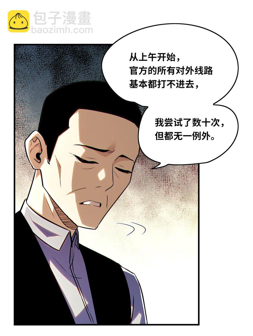 018 功亏一篑-第19话