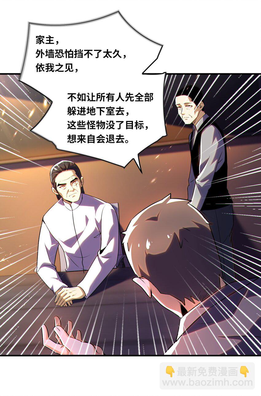 018 功亏一篑-第19话