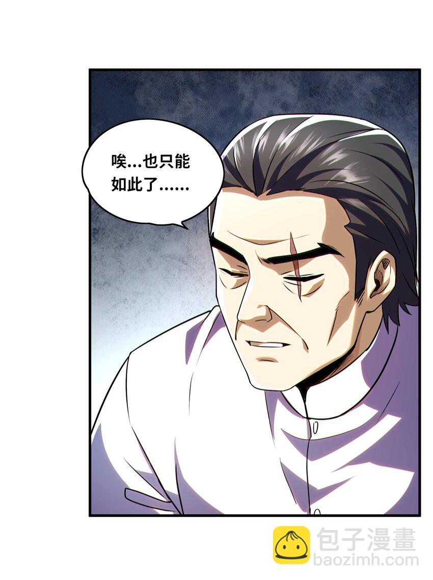 018 功亏一篑-第19话