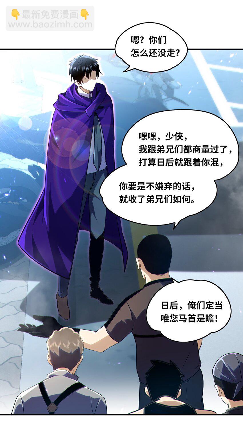 020 末世，人心险恶-第21话