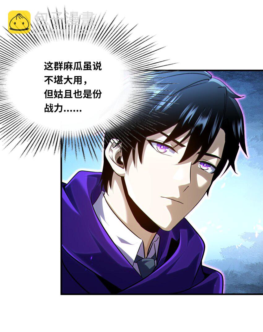 020 末世，人心险恶-第21话