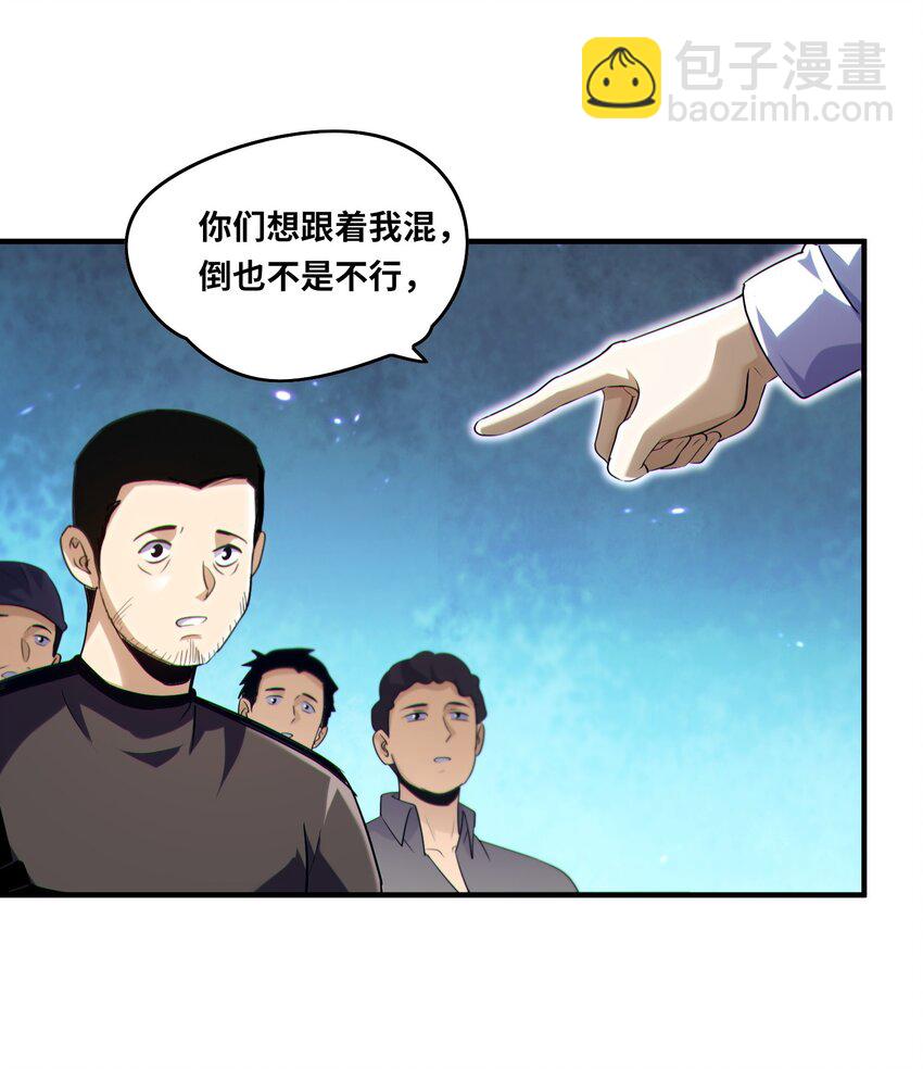 020 末世，人心险恶-第21话