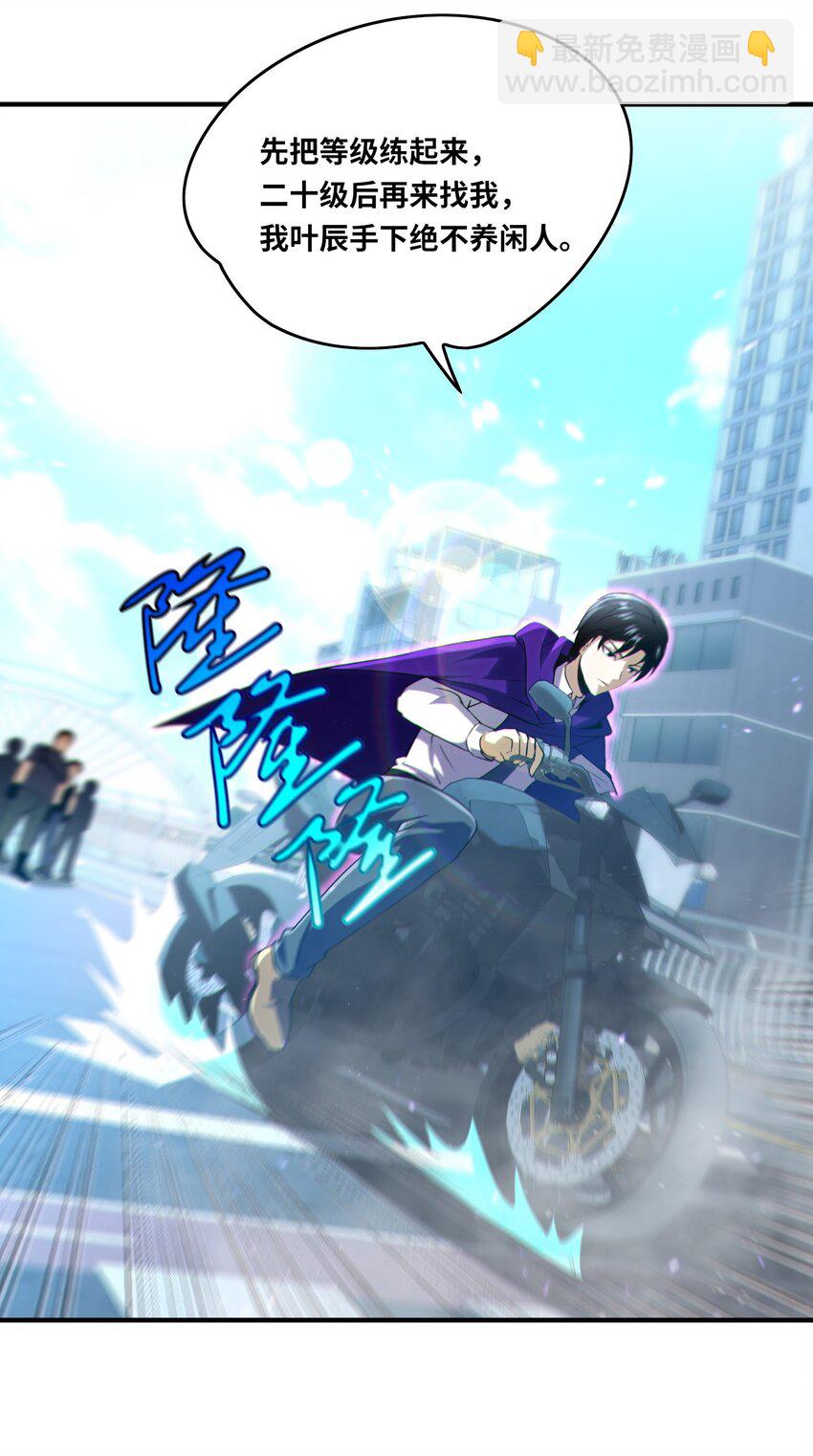 020 末世，人心险恶-第21话