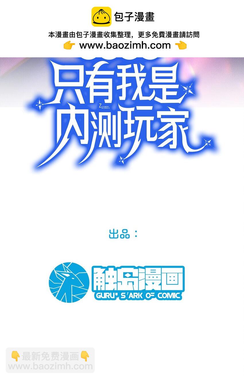 020 末世，人心险恶-第21话