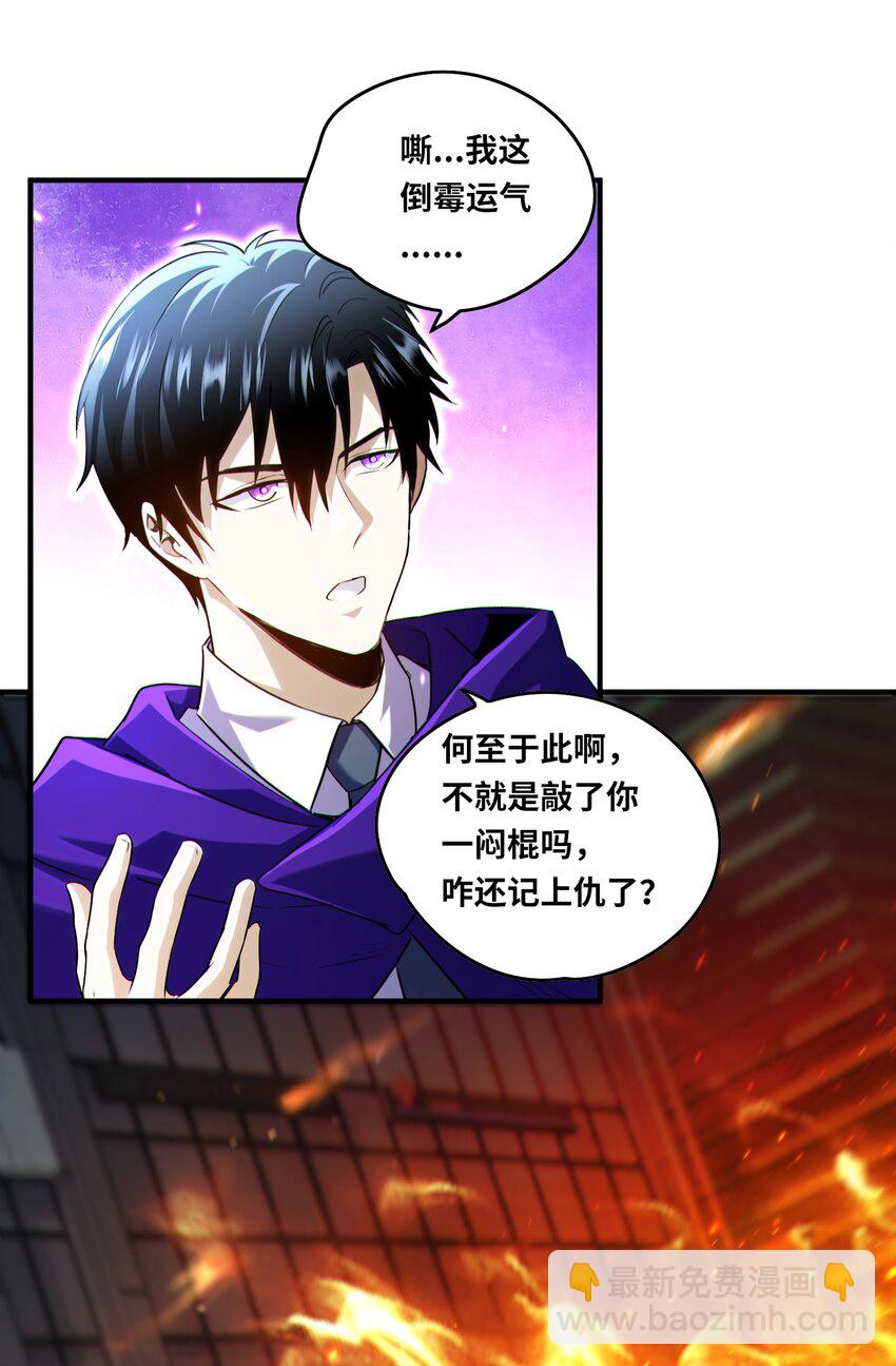 020 末世，人心险恶-第21话