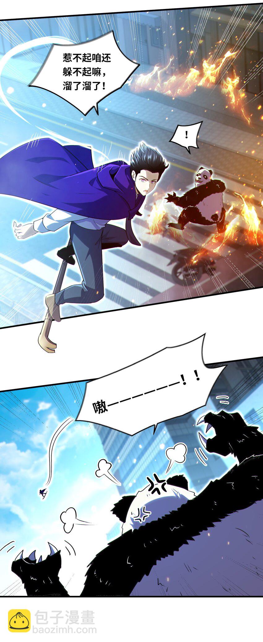 020 末世，人心险恶-第21话