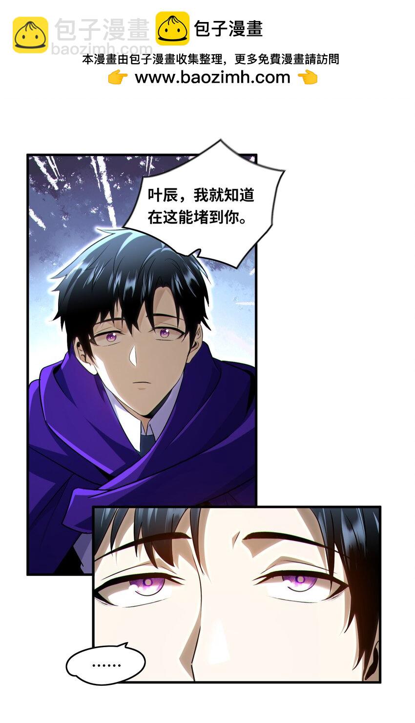 020 末世，人心险恶-第21话