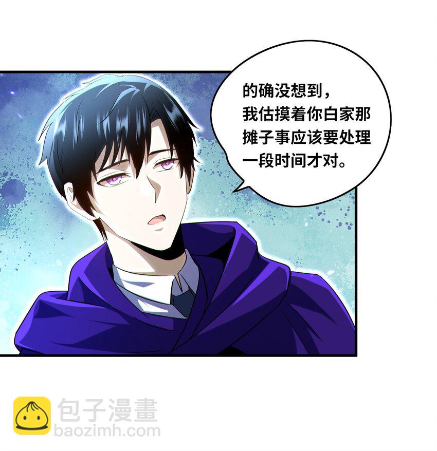 020 末世，人心险恶-第21话