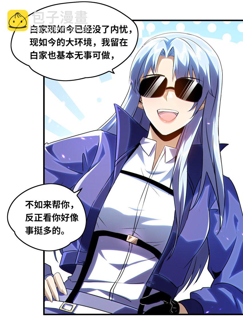 020 末世，人心险恶-第21话