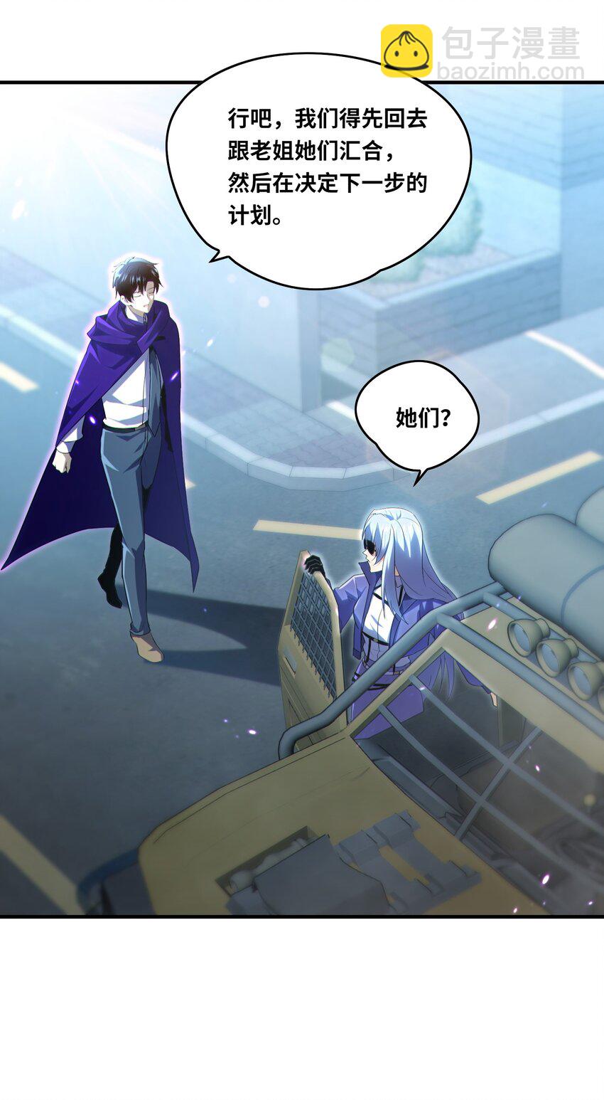 020 末世，人心险恶-第21话