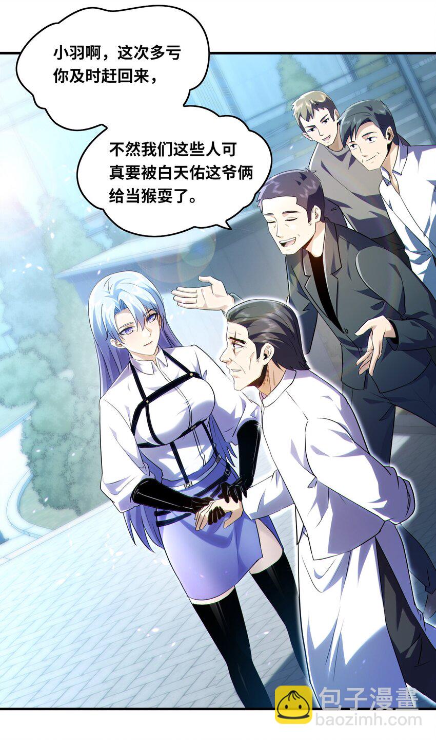 020 末世，人心险恶-第21话