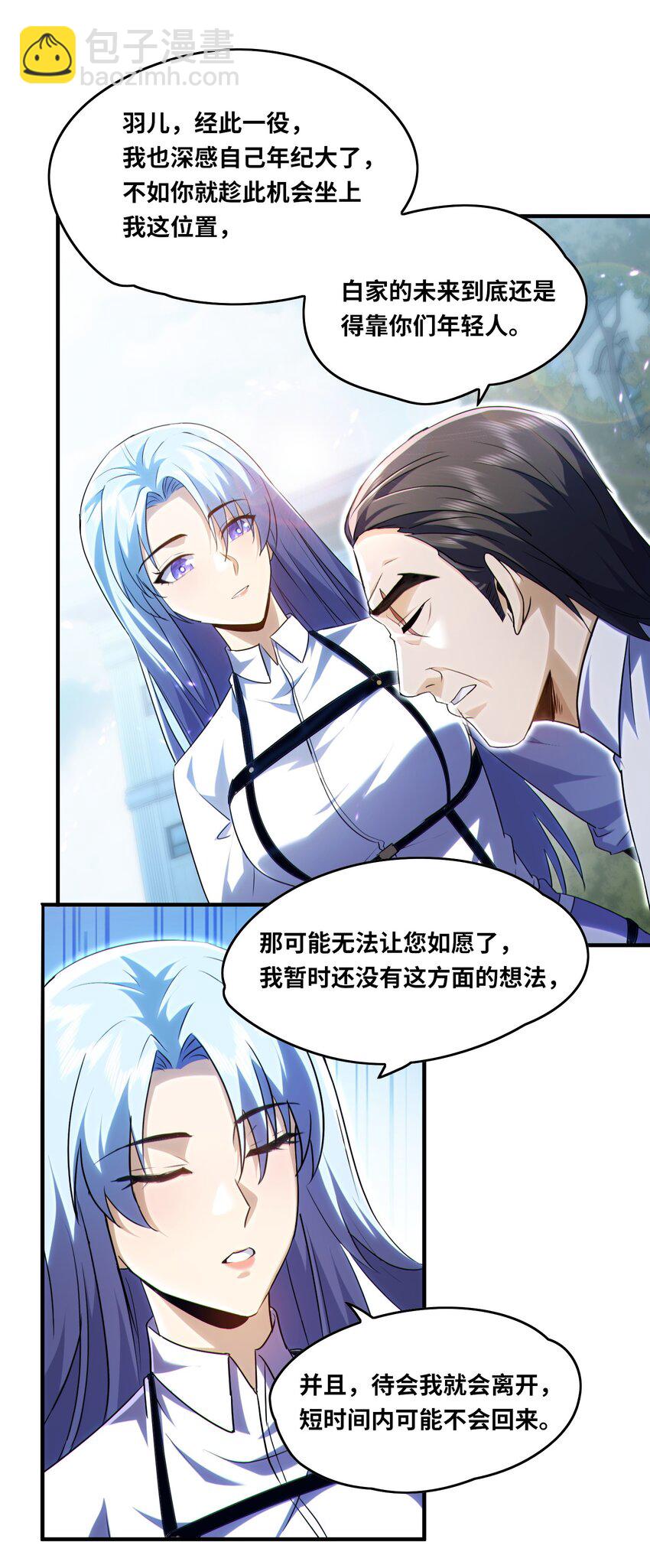 020 末世，人心险恶-第21话