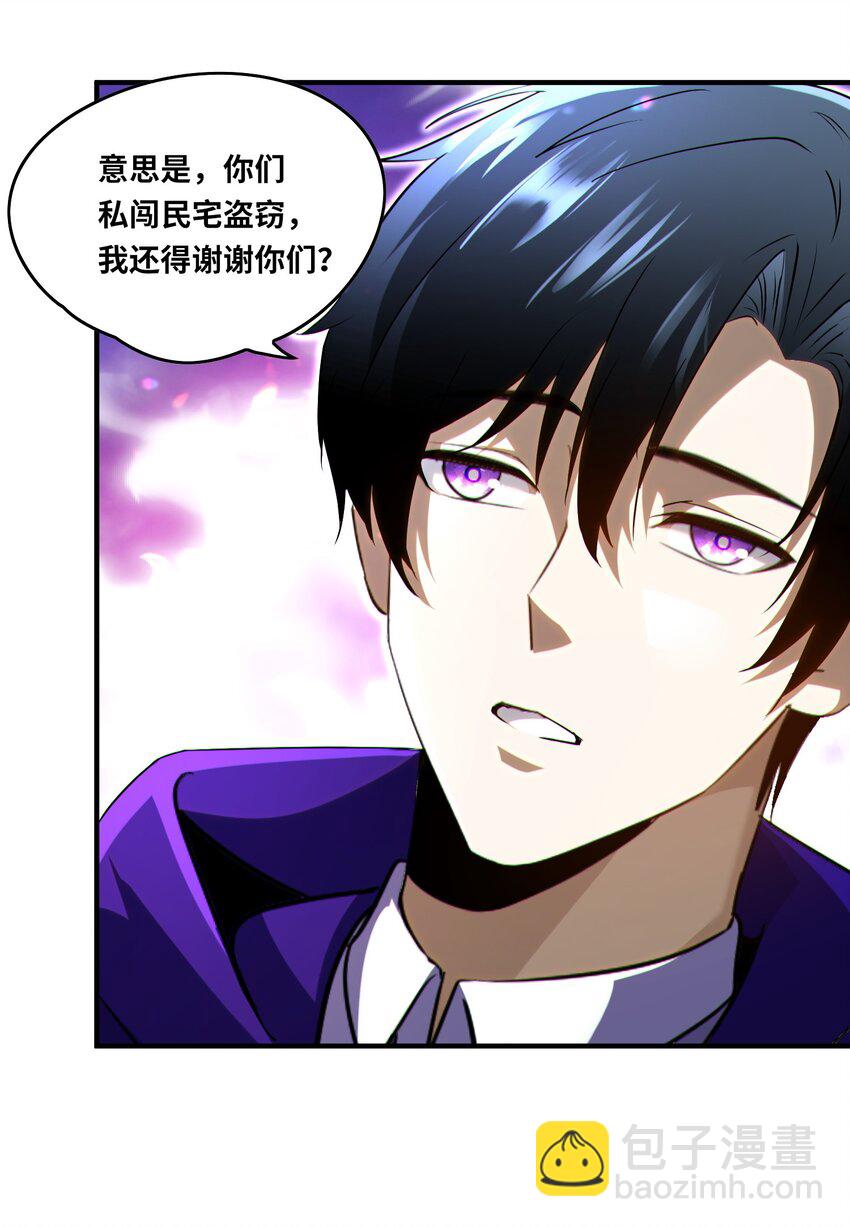 020 末世，人心险恶-第21话