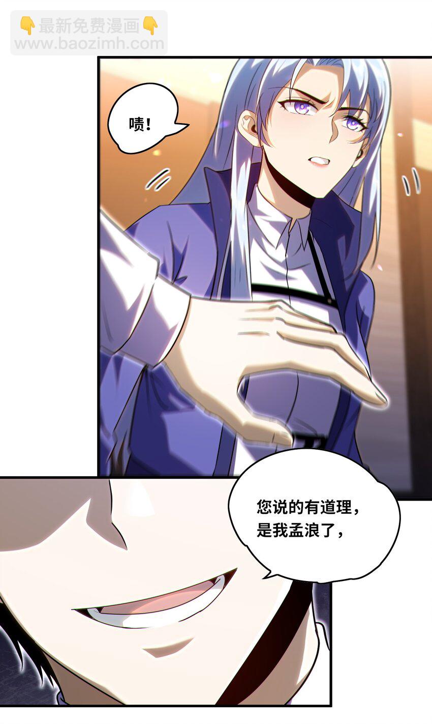 020 末世，人心险恶-第21话