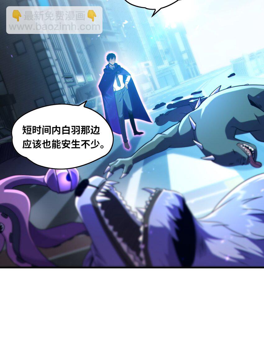 020 末世，人心险恶-第21话