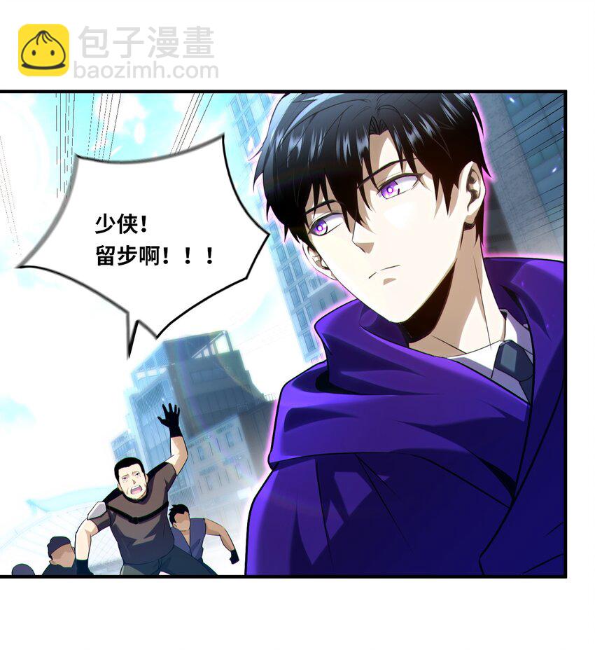 020 末世，人心险恶-第21话