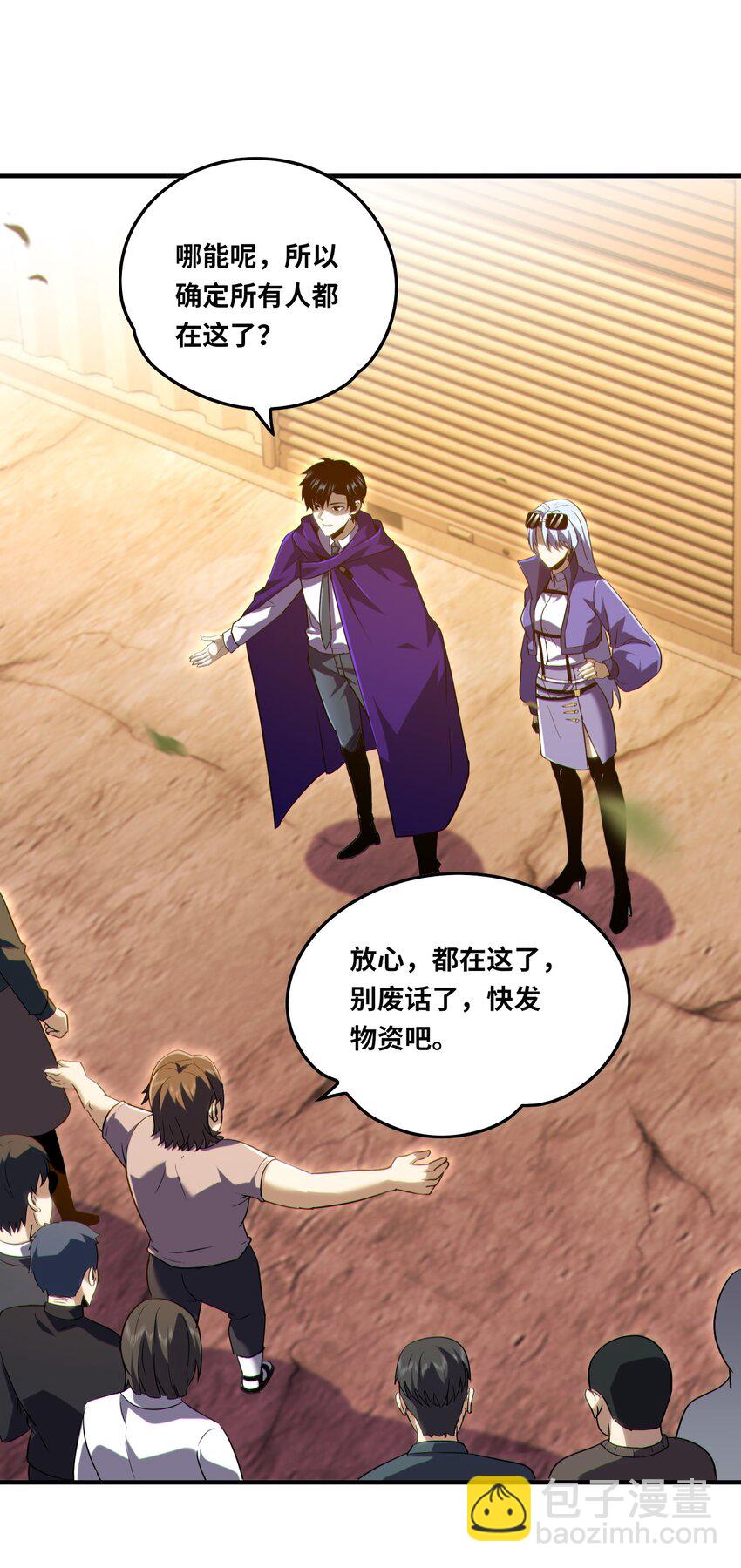 021 只要没有道德就不会被绑架-第23话