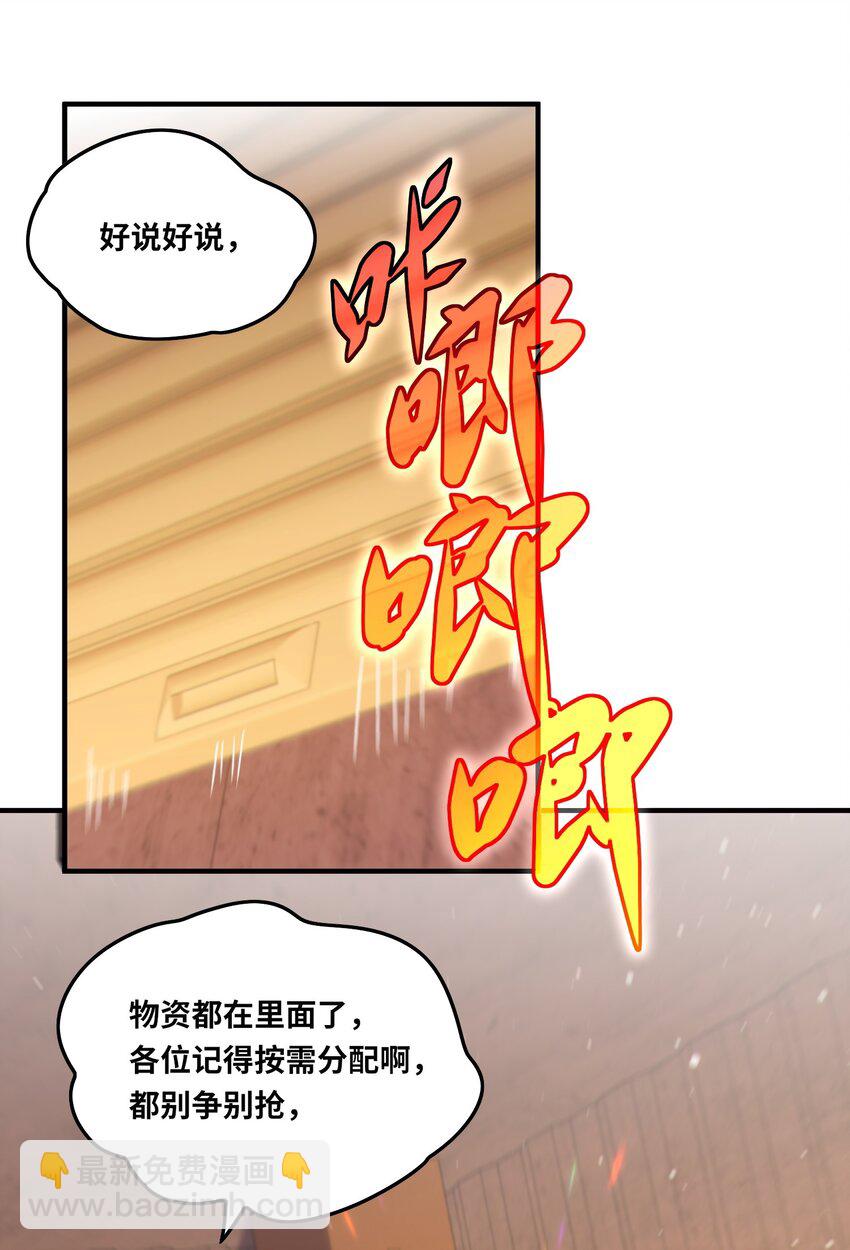 021 只要没有道德就不会被绑架-第23话