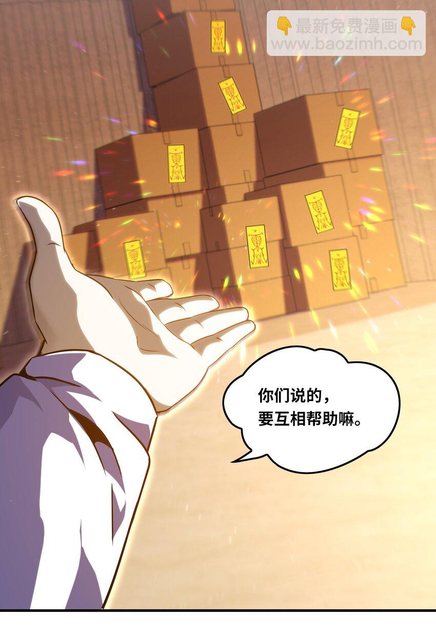 021 只要没有道德就不会被绑架-第23话