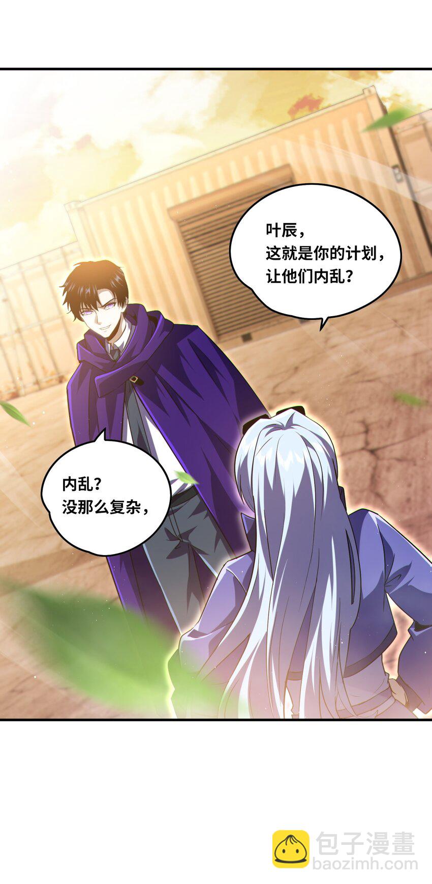 021 只要没有道德就不会被绑架-第23话