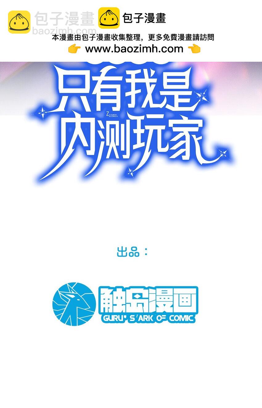 021 只要没有道德就不会被绑架-第23话