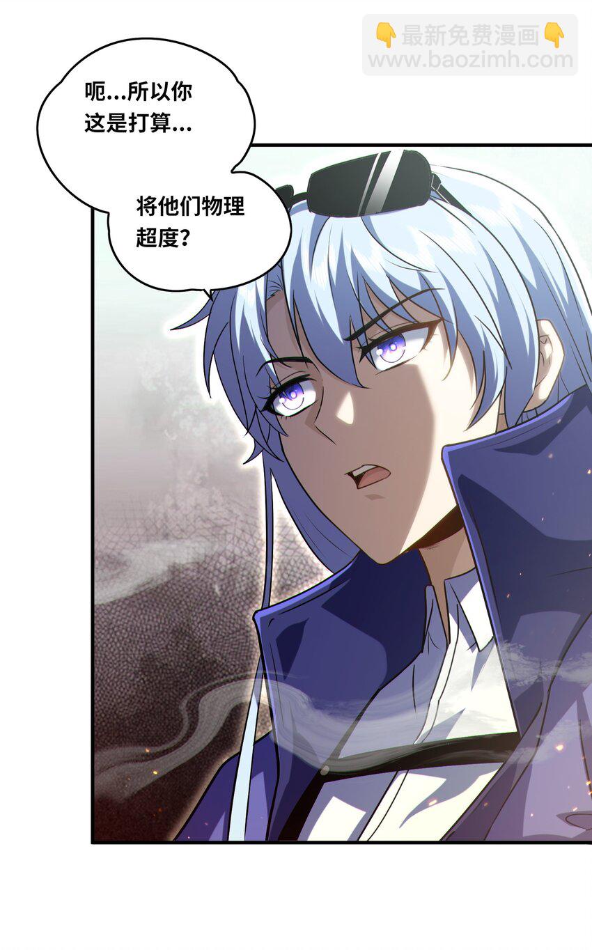 021 只要没有道德就不会被绑架-第23话