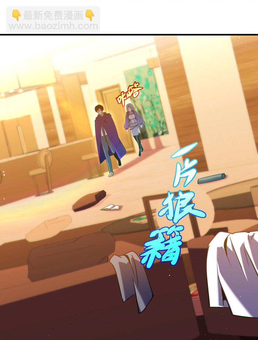 021 只要没有道德就不会被绑架-第23话