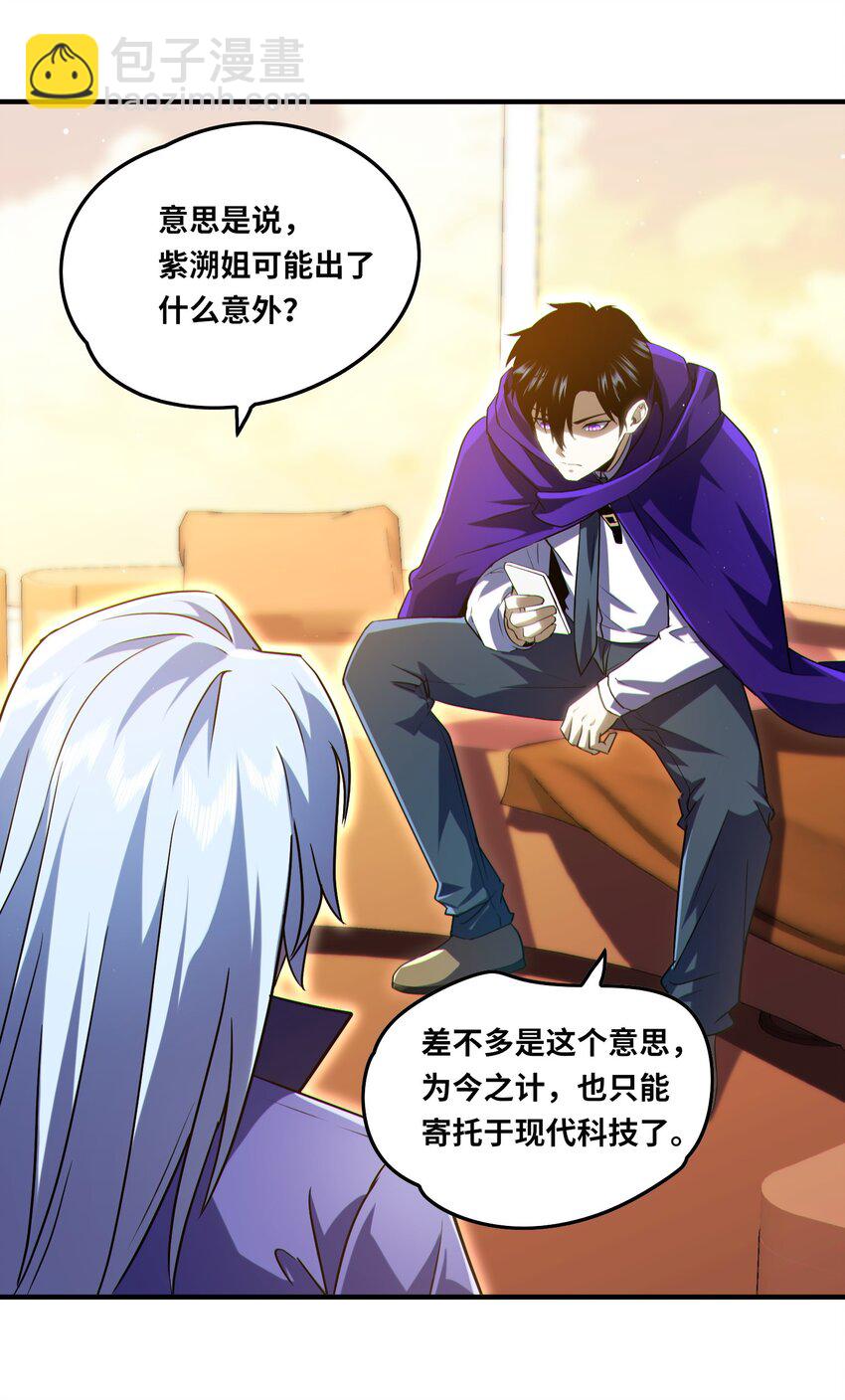 021 只要没有道德就不会被绑架-第23话